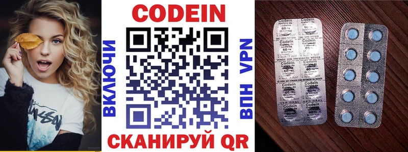 Кодеиновый сироп Lean Purple Drank  Назрань 