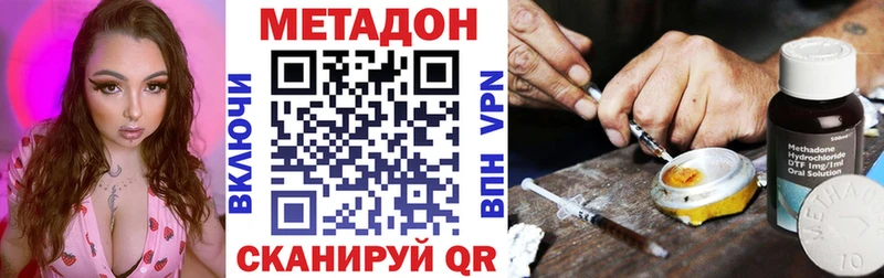 МЕТАДОН VHQ  купить наркотик  Назрань 